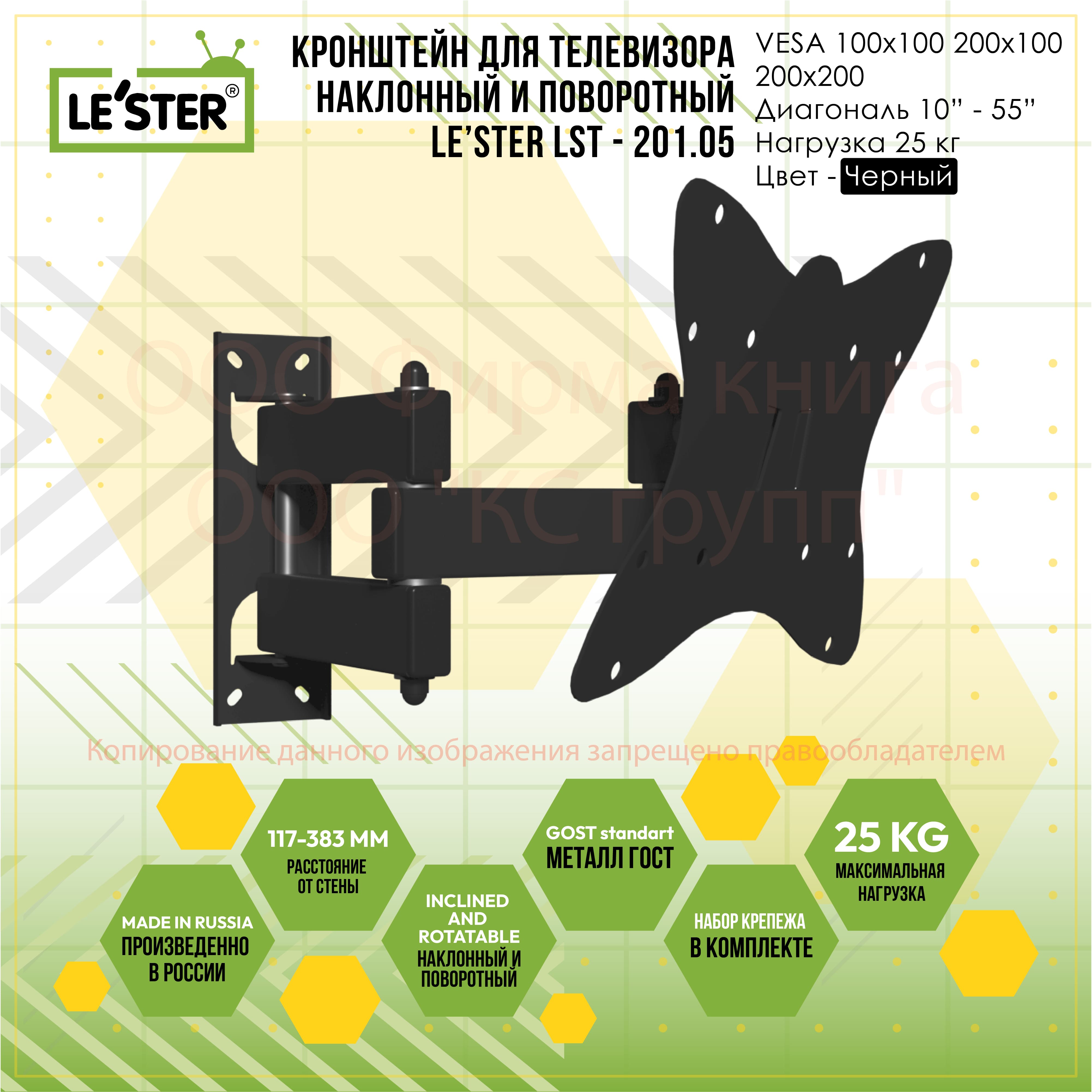 LST-201.05